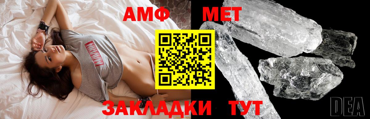 АМФЕТАМИН  Вход с VPN  Саратов  АМФ  Amphetamine 98% 