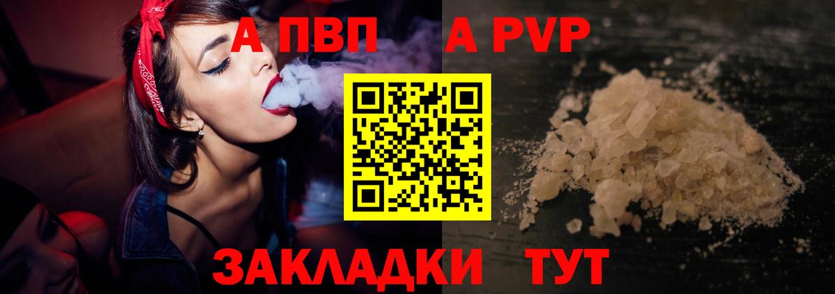Alpha PVP крисы CK Саратов