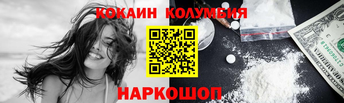 COCAIN VHQ  Кокаин Перу  Вход с VPN  Саратов 