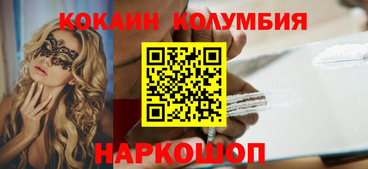 Cocaine Боливия Саратов