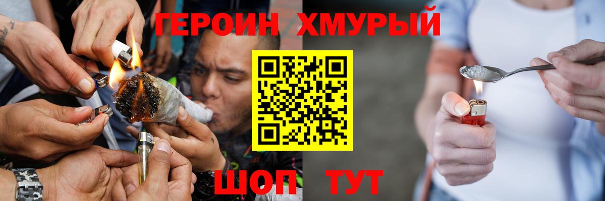 ГЕРОИН  Героин афганец  Вход с VPN  Саратов 