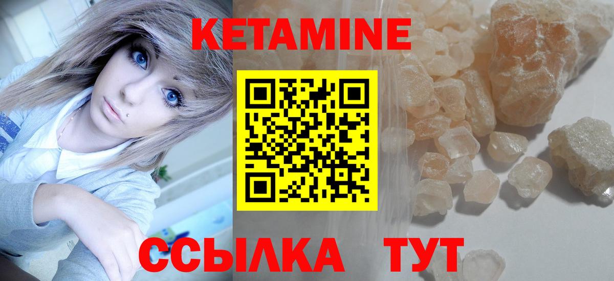 КЕТАМИН VHQ Саратов
