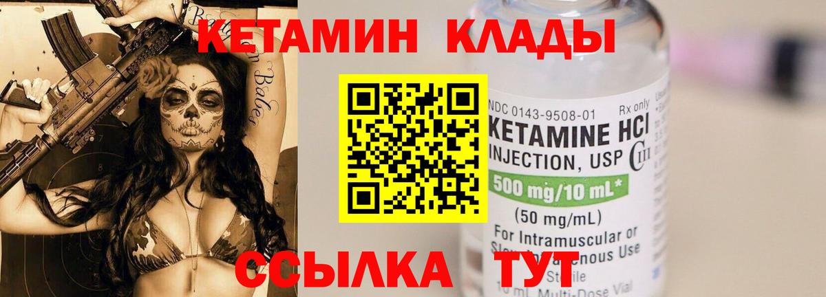 Кетамин VHQ  гидра ссылка  Вход с VPN  Саратов  нарко площадка наркотические препараты  КЕТАМИН ketamine 