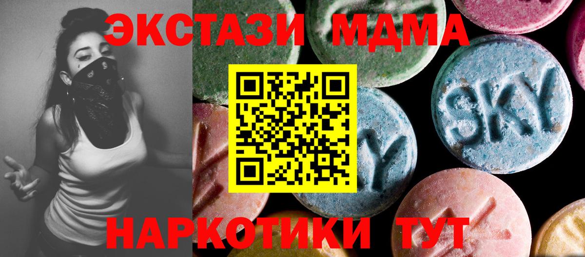 MDMA молли  Вход с VPN  MDMA кристаллы  Саратов 