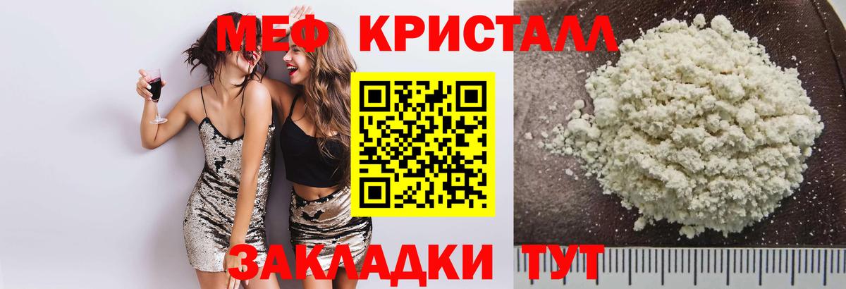 МЯУ-МЯУ  МЯУ-МЯУ mephedrone  Вход с VPN  Саратов 