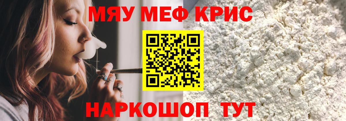 Меф  Саратов