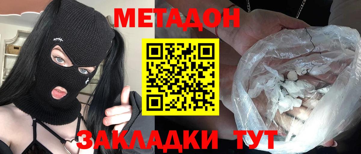 Саратов  Метадон мёд  Вход с VPN 
