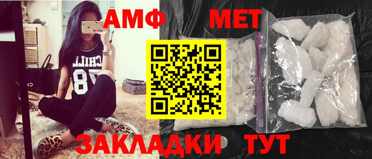 Первитин Methamphetamine  Вход с VPN  Первитин Methamphetamine  Саратов 