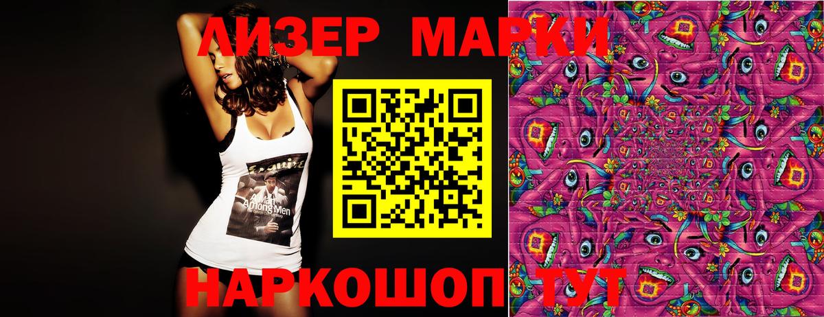 Саратов  Марки N-bome 1,8мг  Вход с VPN 